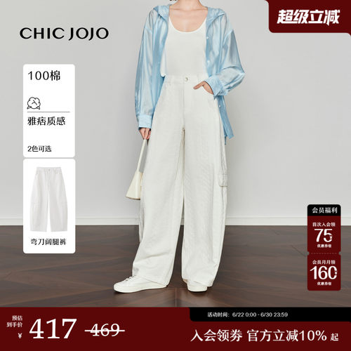 白色提花休闲弯刀牛仔裤