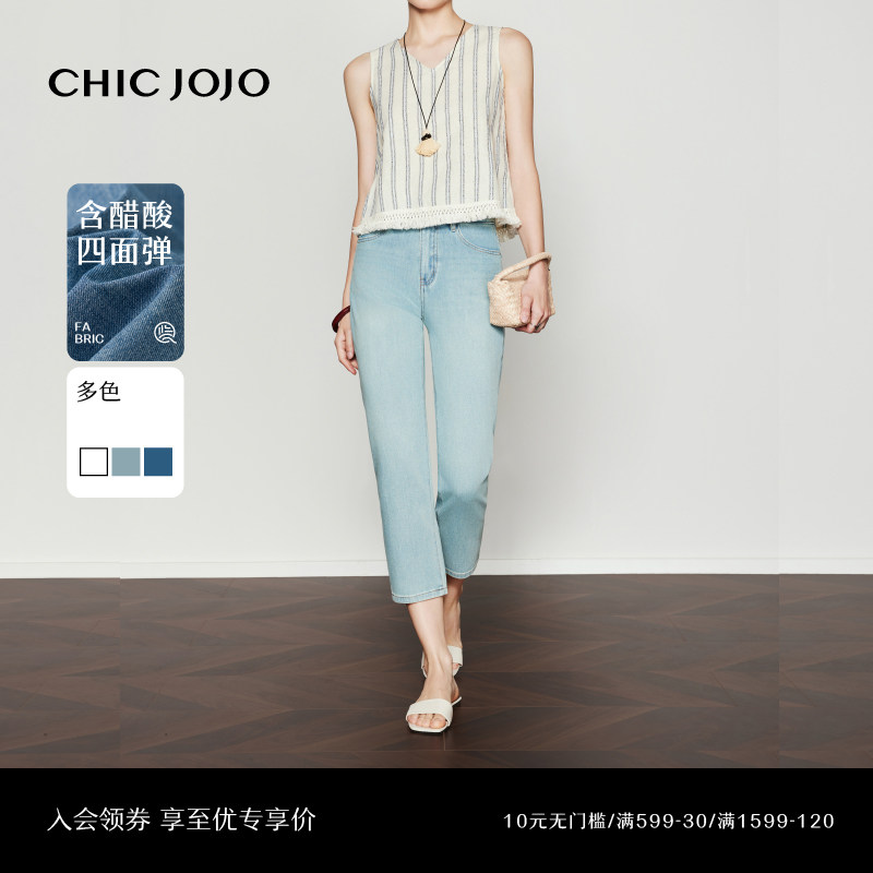 【直腿法棍】CHICJOJO牛仔裤女2025新款夏浅蓝直筒弹力休闲九分裤,女装/女士精品,牛仔裤,淘宝优惠券,粉丝福利购,淘宝优惠卷