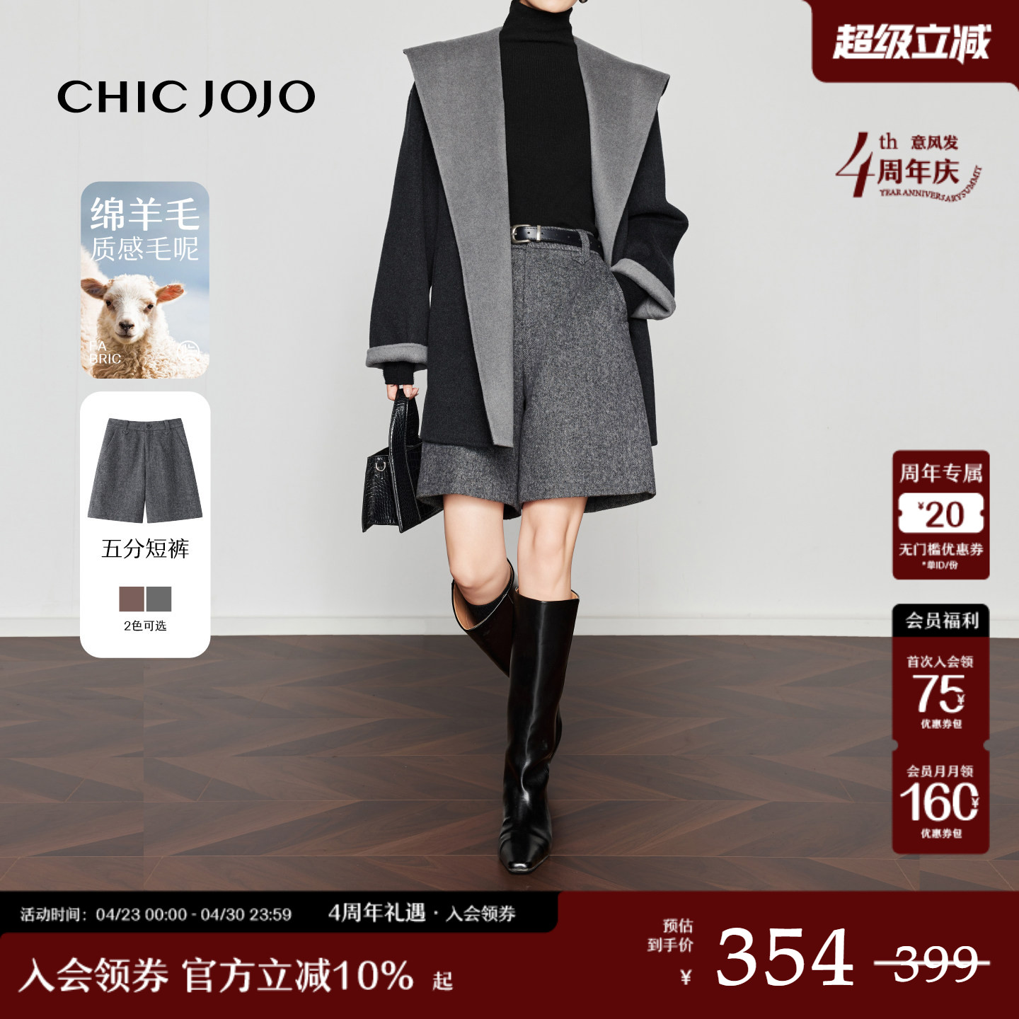 【静奢法则】CHICJOJO毛呢短裤女25冬新款灰色宽松休闲五分裤靴裤
