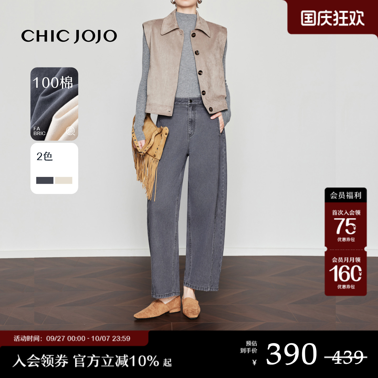 CHICJOJO简约九分香蕉牛仔裤