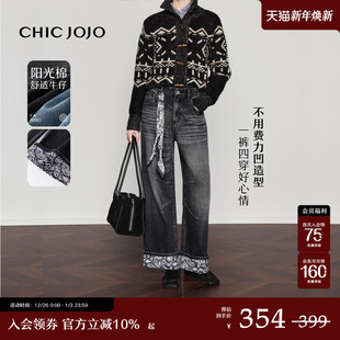 女25秋新款 CHICJOJO阔腿牛仔裤 黑色复古时髦休闲裤 波斯棱境