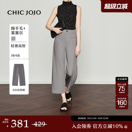 CHICJOJO直筒窄版休闲九分裤