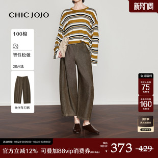 女26春新款 CHICJOJO牛仔裤 弯刀裤 绿色松弛九分裤 漫境梧桐