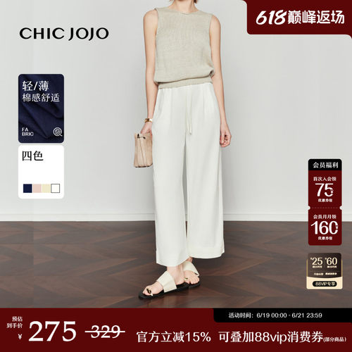 CHICJOJO白色九分阔腿裤