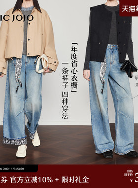 【波斯棱境】CHICJOJO阔腿牛仔裤女25秋新款蓝色复古时髦休闲裤