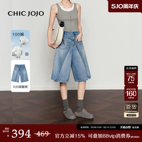 CHICJOJO时尚设计休闲牛仔中裤