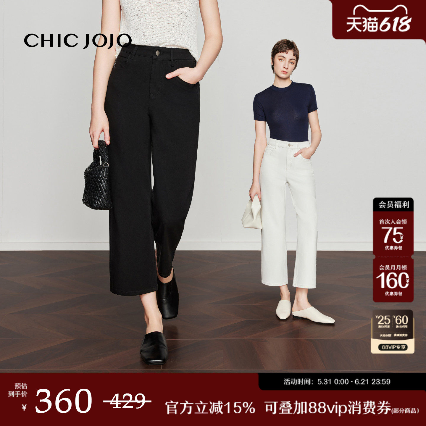 【胶囊丹宁】直筒裤丨CHICJOJO牛仔裤女26夏新款蓝色四面弹九分裤