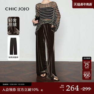 棕色25秋松紧抽绳休闲裤 CHICJOJO丝绒阔腿裤 波光丝绒2.0