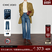 摩登映画 CHICJOJO微喇牛仔裤 女25冬新款 蓝色磨毛加厚时尚 九分