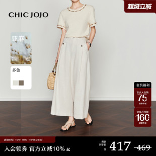 女2025夏季 CHICJOJO亚麻裙裤 原麻慵懒松弛九分休闲裤 漫步倾心