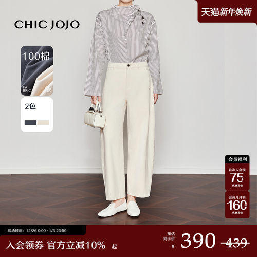 CHICJOJO简约九分香蕉牛仔裤