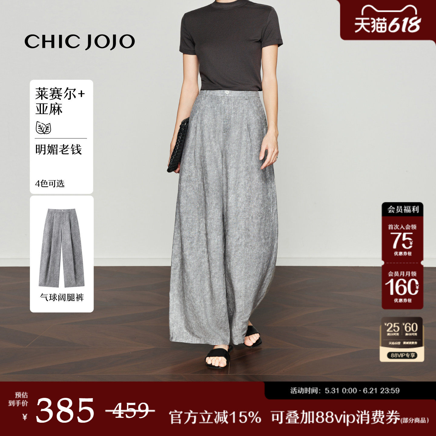 【雾屿松间】气球裤丨CHICJOJO灰色休闲裤女26夏新款莱赛尔亚麻裤
