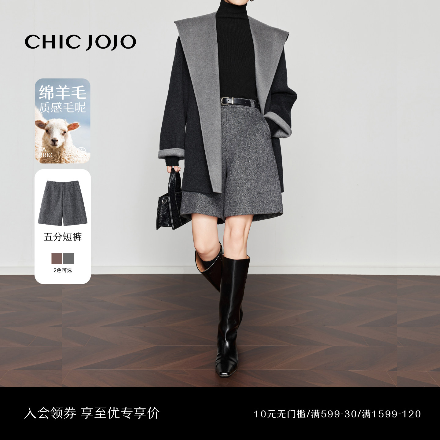【静奢法则】CHICJOJO毛呢短裤女25冬新款灰色宽松休闲五分裤靴裤