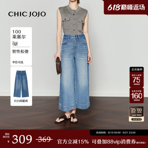 CHICJOJO休闲莱赛尔八分牛仔裤