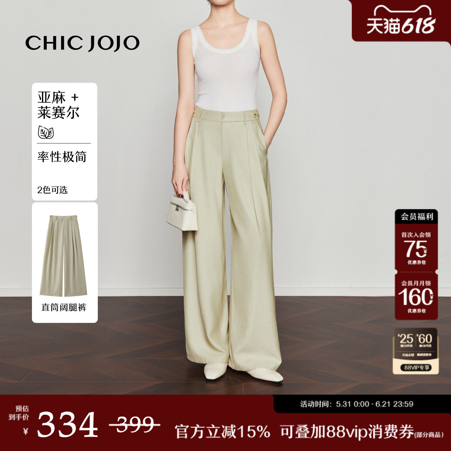 【半岛晴空】阔腿裤丨CHICJOJO休闲裤女26夏新款绿色直筒宽松西裤