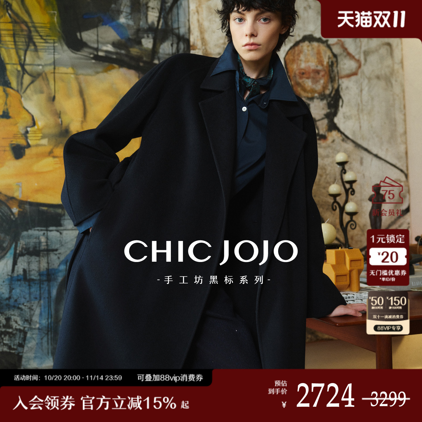 CHICJOJO百搭经典双面羊绒大衣