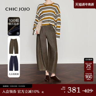 绿色法式 女25秋新款 CHICJOJO牛仔裤 松弛慵懒九分裤 漫境梧桐