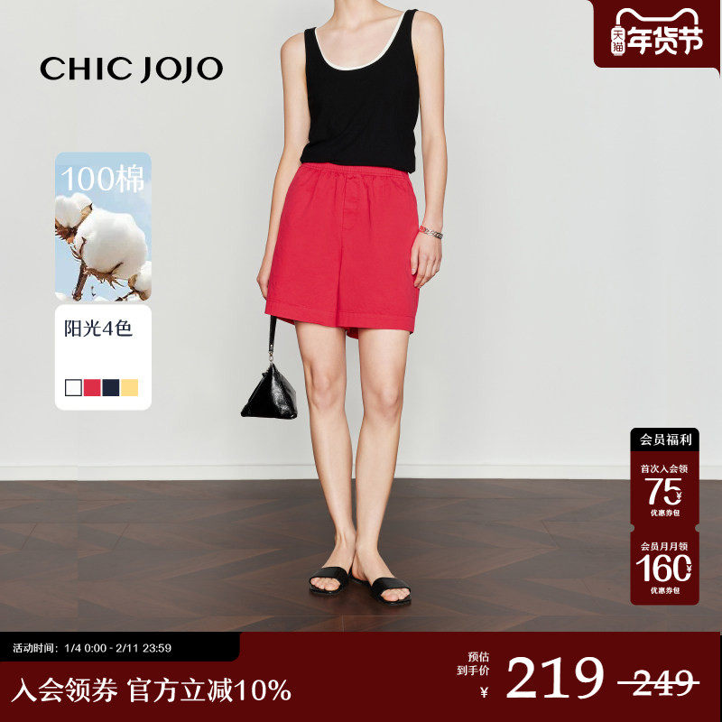 【撒野多巴胺】CHICJOJO短裤女夏2025新款红色宽松弹力棉感休闲裤,女装/女士精品,休闲裤,淘宝优惠券,粉丝福利购,淘宝优惠卷