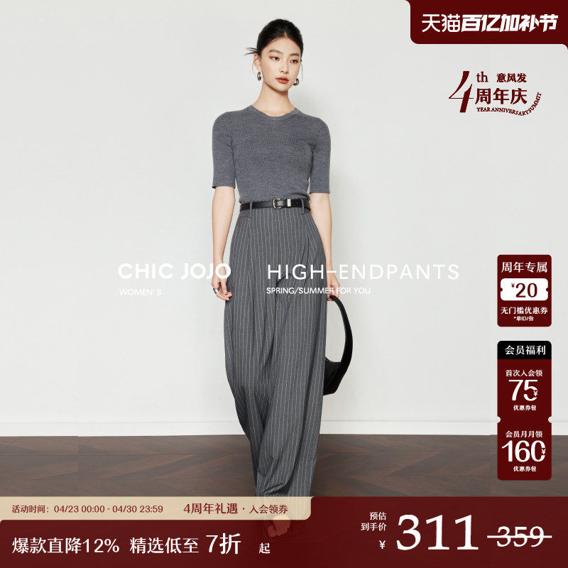 【控场条纹】阔腿裤丨CHICJOJO灰色休闲裤女26春垂感复古西装裤