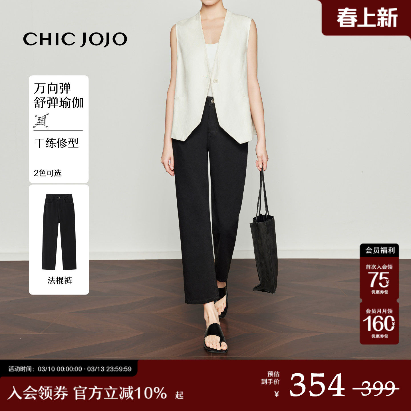 【舒弹瑜伽课】法棍裤丨CHICJOJO牛仔裤女26春新款黑色九分休闲裤