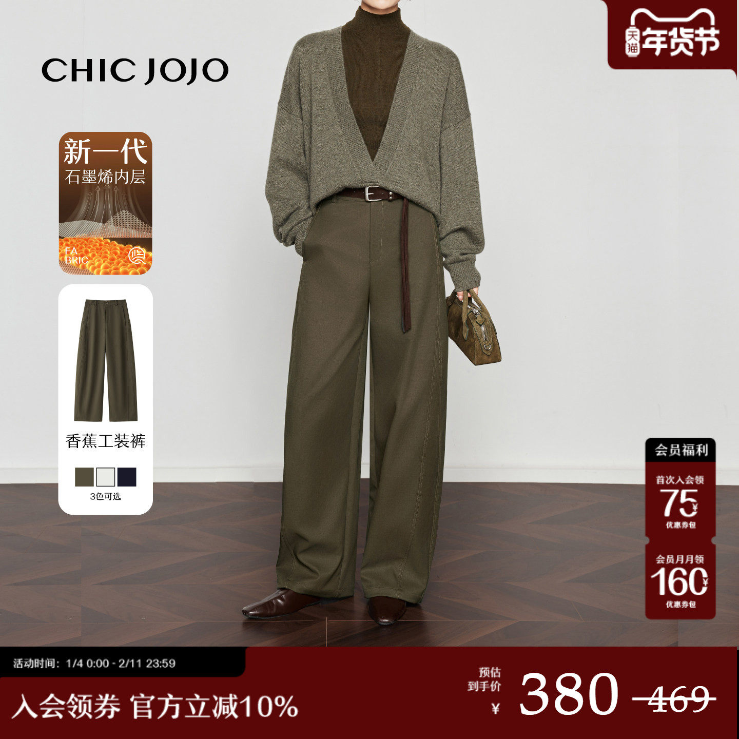 【飒隐工装】CHICJOJO工装休闲裤女25冬新款绿色宽松加厚镰刀裤,女装/女士精品,休闲裤,淘宝优惠券,粉丝福利购,淘宝优惠卷
