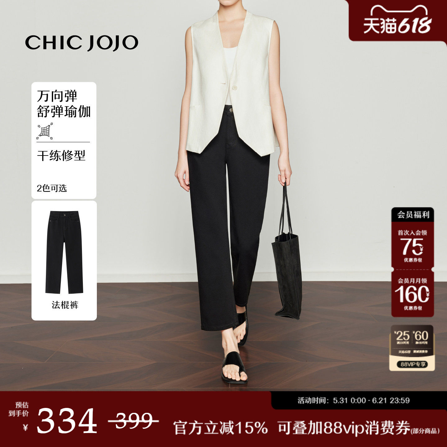 【舒弹瑜伽课】法棍裤丨CHICJOJO牛仔裤女26春新款黑色九分休闲裤