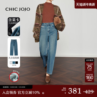 女25冬新款 CHICJOJO直筒牛仔裤 蓝色百搭磨毛加厚九分 胶囊丹宁