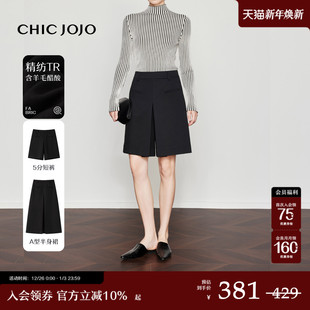 温柔掌控力 设计西装 CHICJOJO黑色休闲裤 时尚 中裤 女25秋新款