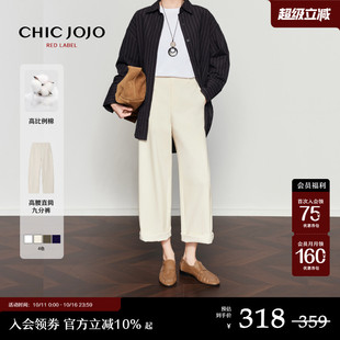 新款 子女2025春季 CHICJOJO裤 九分白色直筒休闲西裤 高知风度