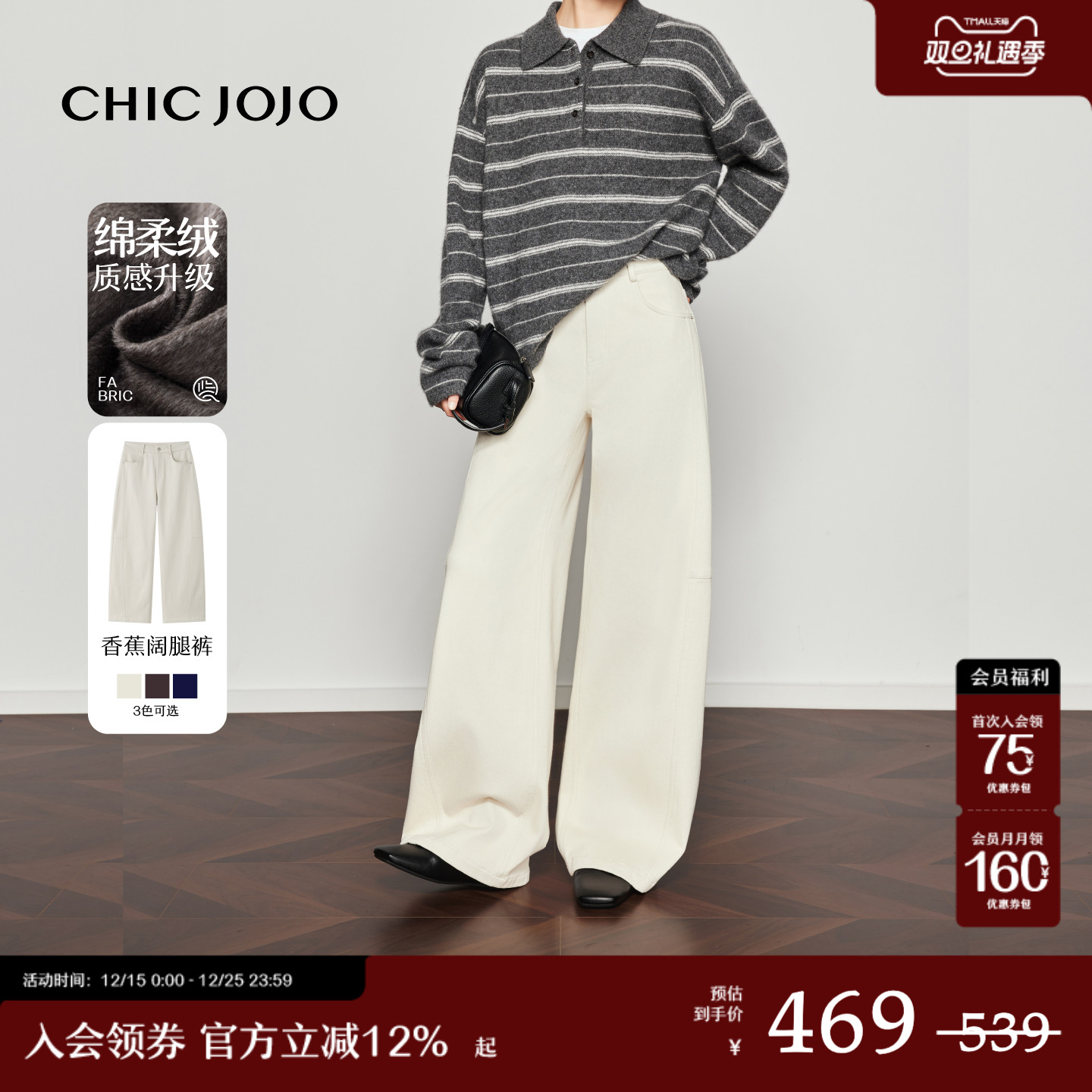 CHICJOJO加绒香蕉牛仔裤