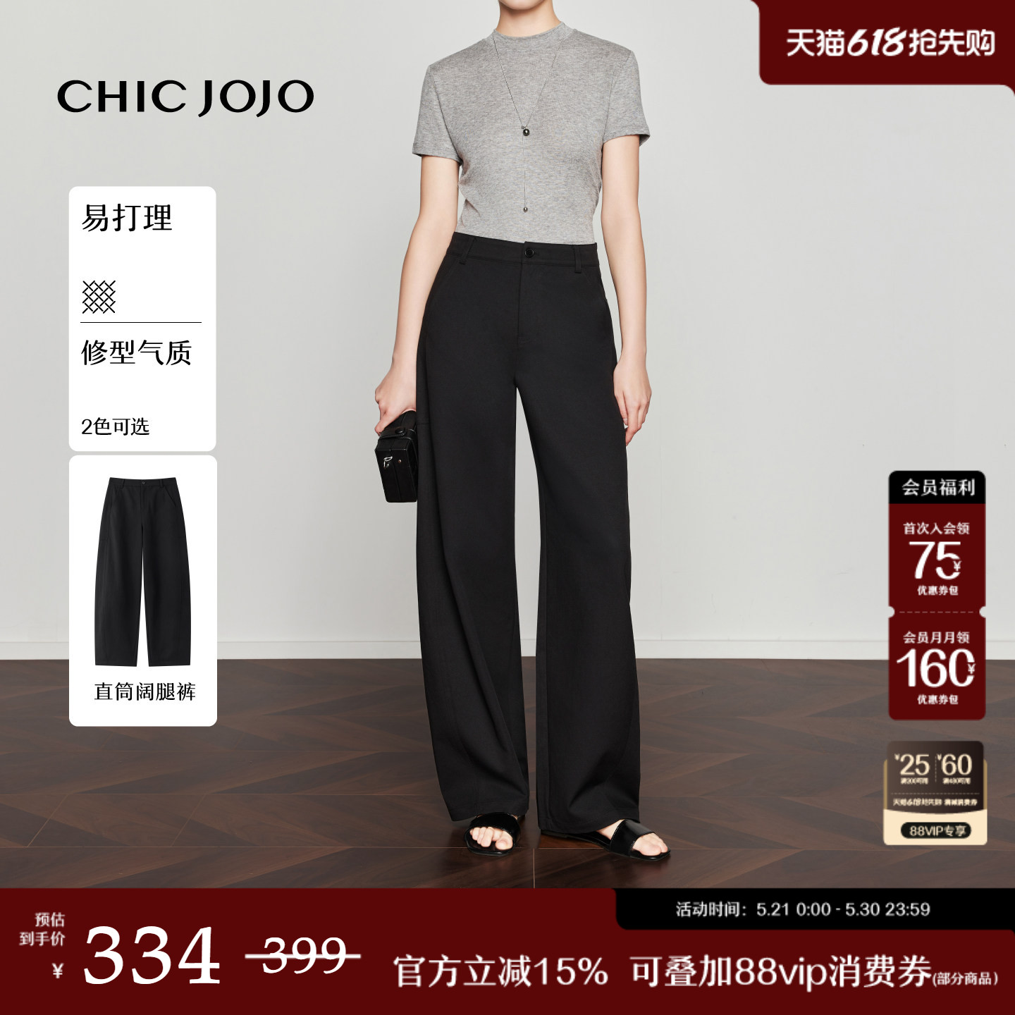 【从容东八区】直筒裤丨CHICJOJO黑色裤子女26夏新款百搭休闲裤