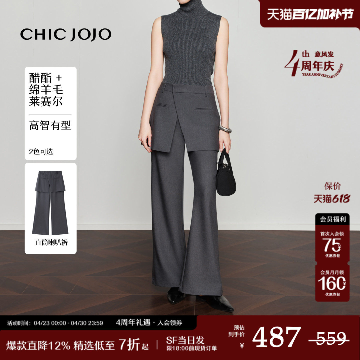 【匿形派对】裙帘超模裤丨CHICJOJO灰色休闲裤女26春新款微喇西裤