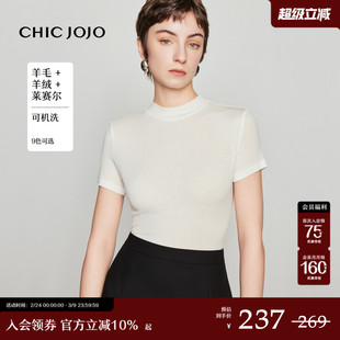 【月泊春衫】修身包肩丨CHICJOJO白色短袖女26夏莱赛尔微透T恤