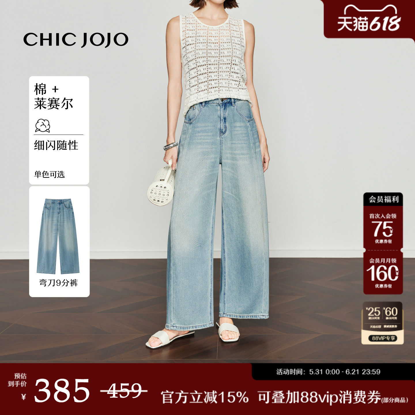 【蔚蓝假日】香蕉裤丨CHICJOJO牛仔裤女26夏新款宽松亮片九分裤