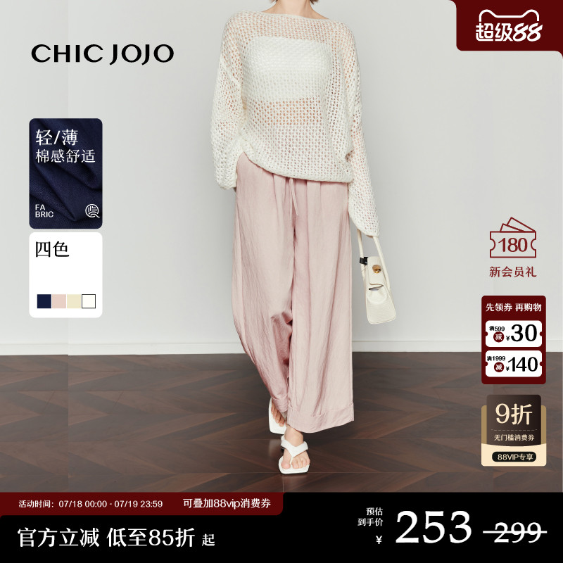CHICJOJO彩色直筒抽绳九分裤