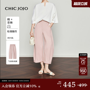 时尚 弯刀裤 女26夏新款 CHICJOJO粉色休闲裤 雅痞质感 气球裤