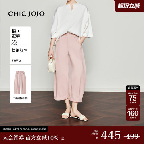 粉色宽松时尚休闲弯刀裤