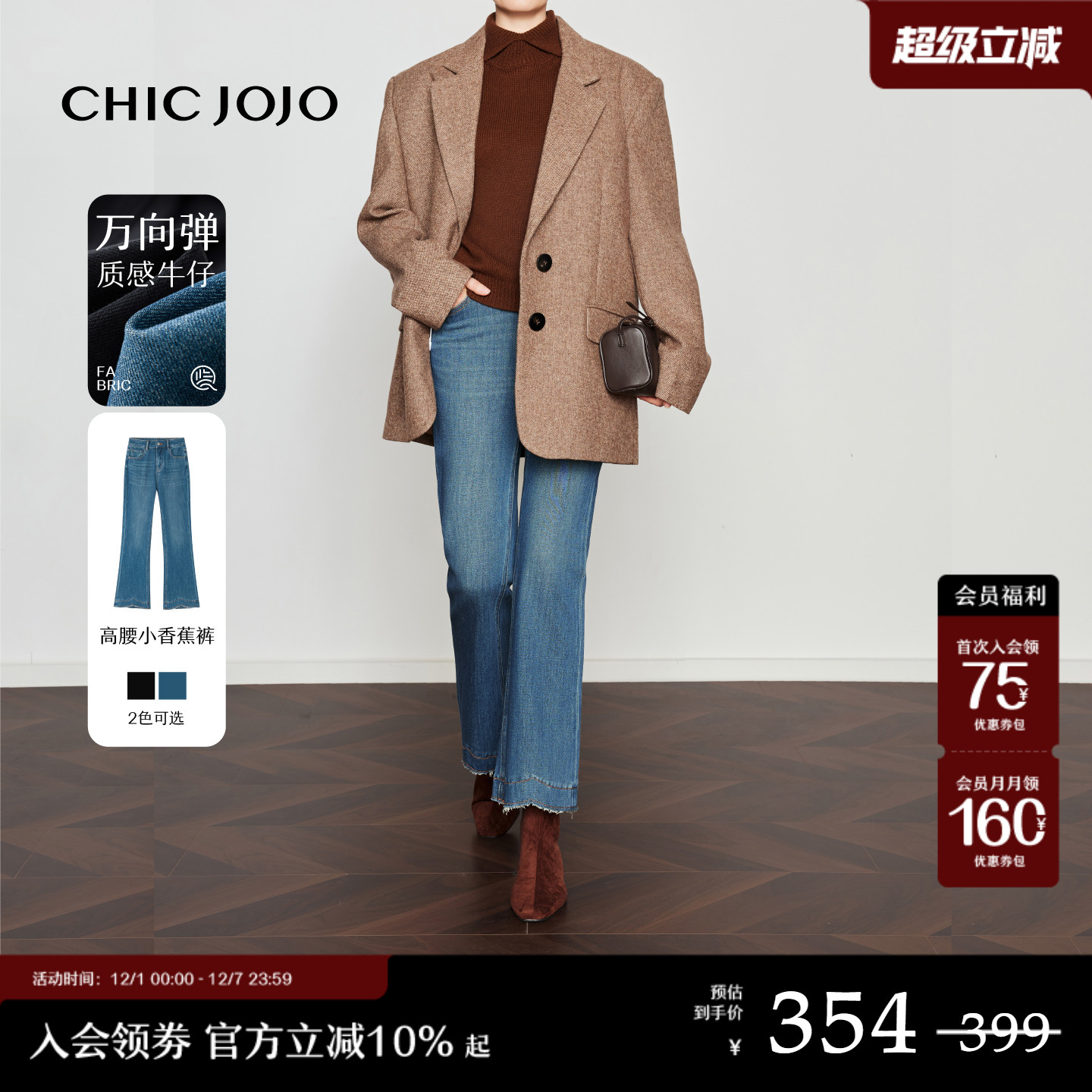 CHICJOJO毛边九分微喇牛仔裤