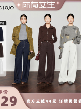 【所有女生直播间】CHICJOJO【绒语丹宁】阔腿牛仔裤