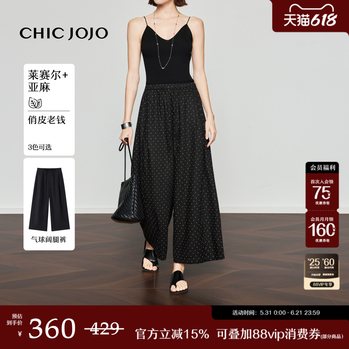 【时光圆点】气球裤丨CHICJOJO黑色休闲裤女26夏波点慵懒八分裤