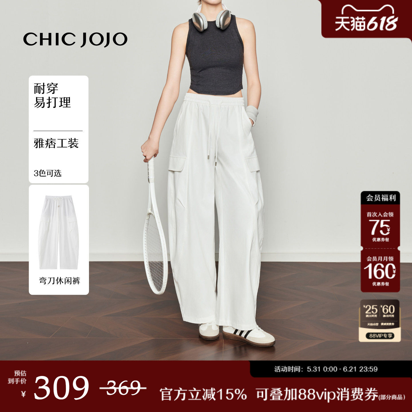 【流浪工程师】弯刀裤丨CHICJOJO白色休闲裤女26夏新款抽绳工装裤