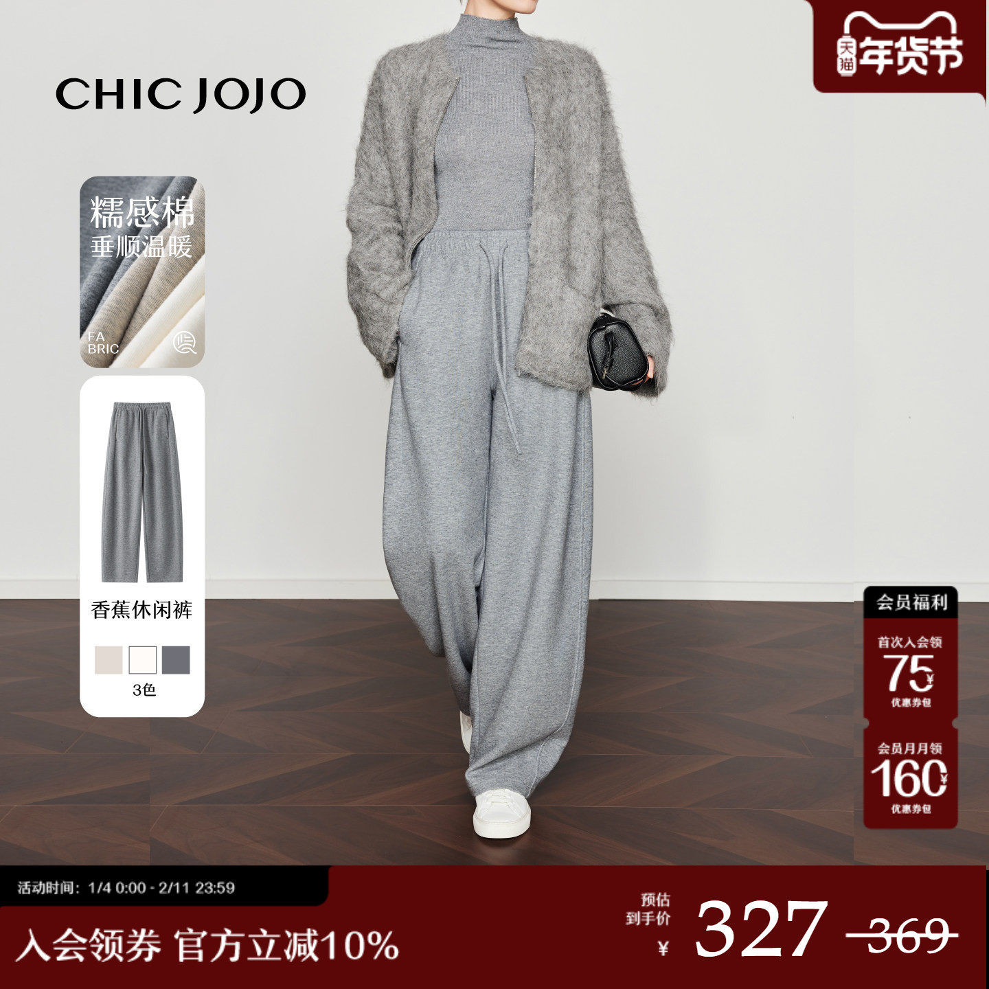 【半日闲境】CHICJOJO灰色休闲裤女25冬新款抽绳松弛香蕉糯米裤,女装/女士精品,休闲裤,淘宝优惠券,粉丝福利购,淘宝优惠卷