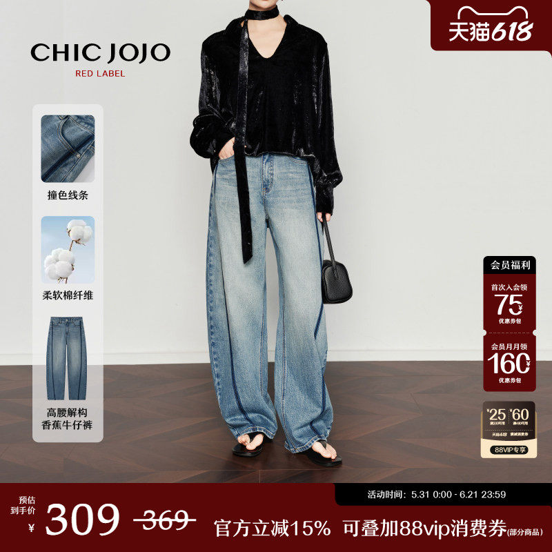 【艺术畅想曲】弯刀裤丨CHICJOJO牛仔裤女26春设计感香蕉休闲裤