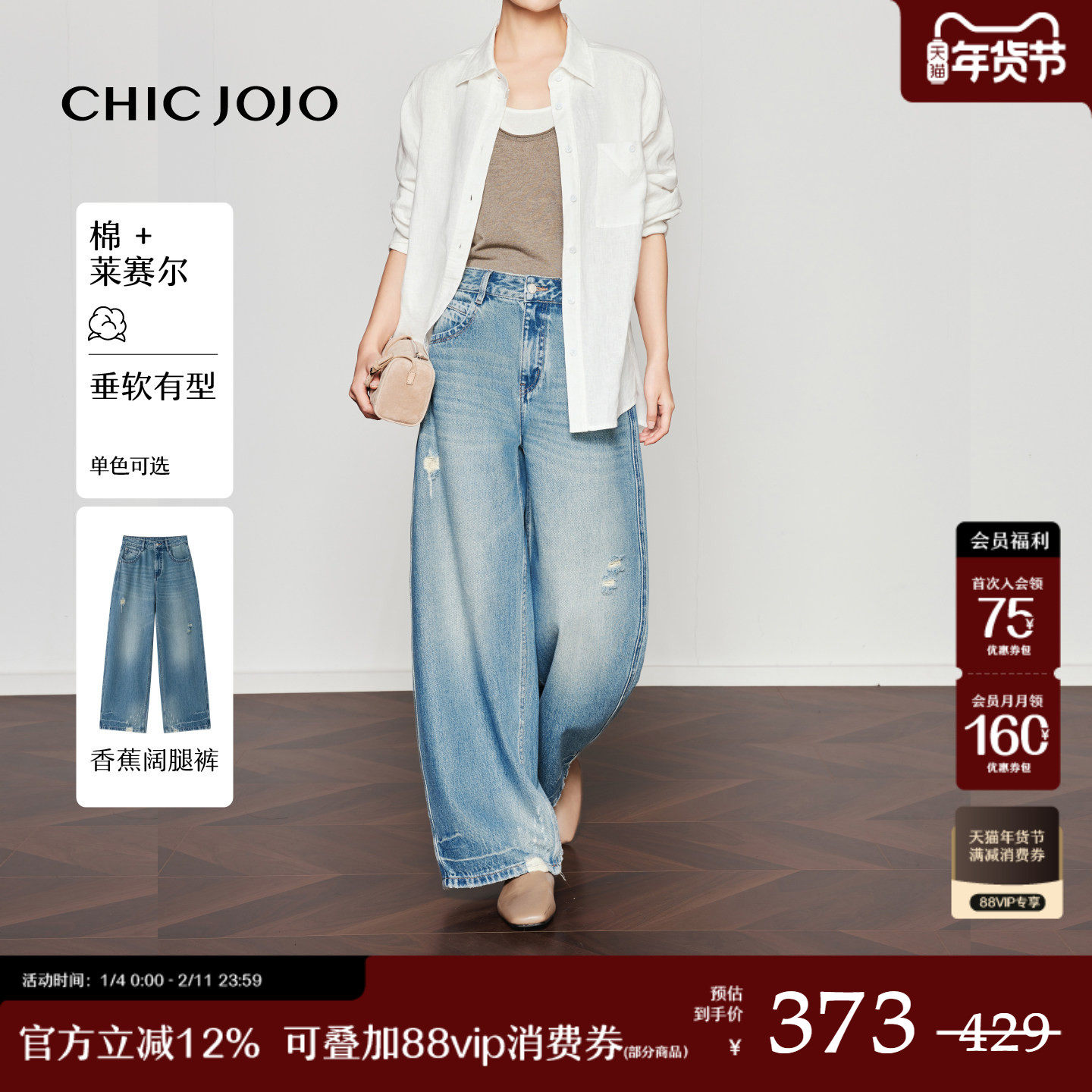 【倦系丹宁】CHICJOJO牛仔裤女26春新款蓝色水洗破洞香蕉休闲裤,女装/女士精品,牛仔裤,淘宝优惠券,粉丝福利购,淘宝优惠卷