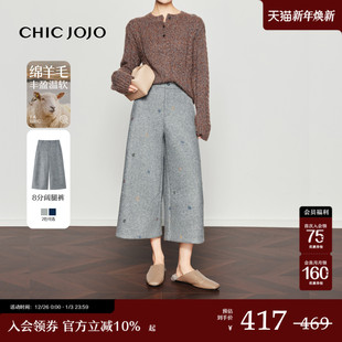 女25冬新款 CHICJOJO灰色休闲裤 直筒宽松刺绣八分裤 软糖缪斯