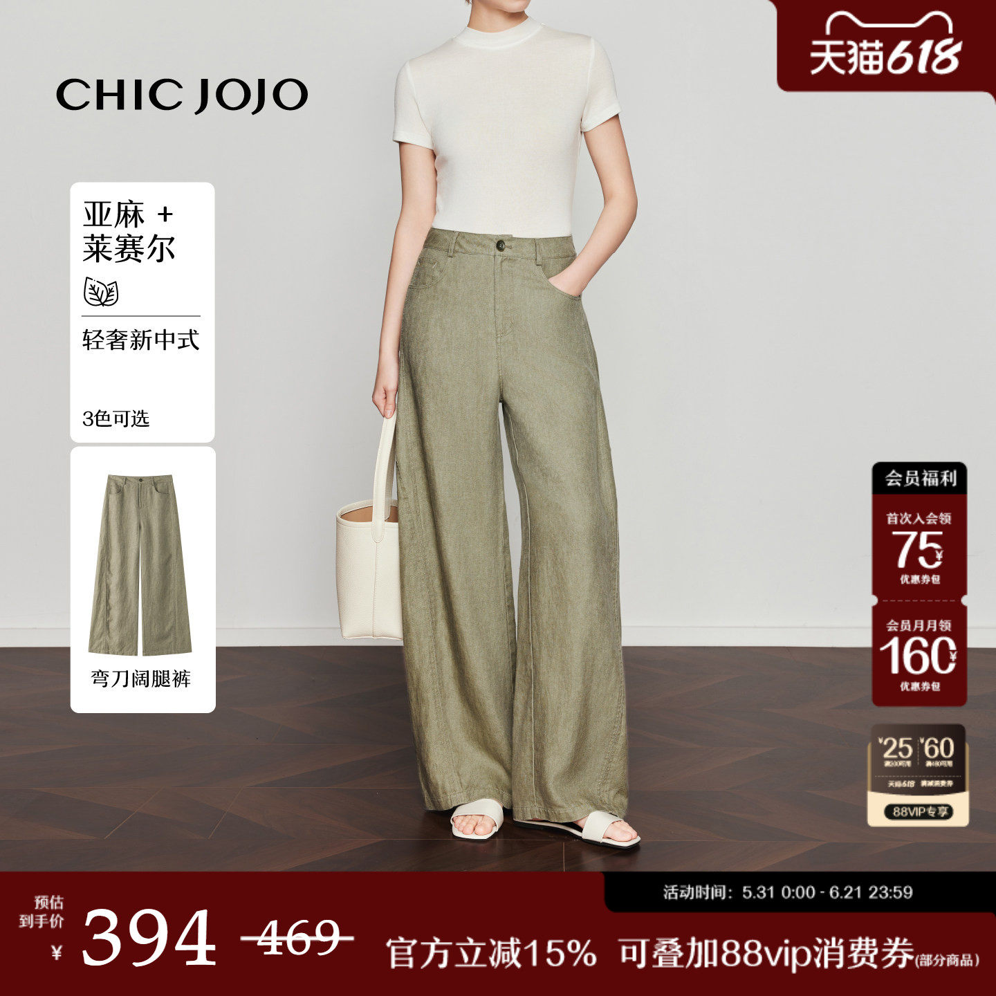 【溪语听松】香蕉裤丨CHICJOJO休闲裤女26夏新款绿色莱赛尔亚麻裤