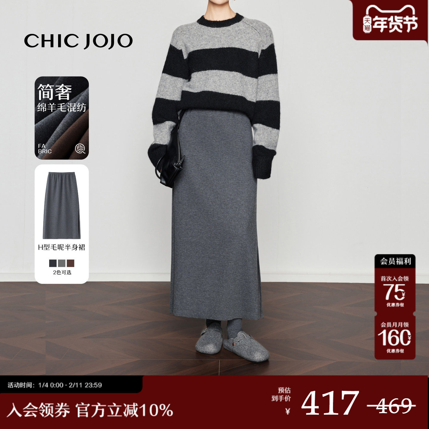 【云舒织影】CHICJOJO灰色直筒半身裙女25冬新款松紧开叉针织半裙,女装/女士精品,半身裙,淘宝优惠券,粉丝福利购,淘宝优惠卷