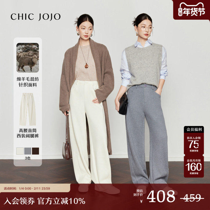 【松弛映像】CHICJOJO灰色休闲裤女2024新款秋冬时尚轻解构香蕉裤,女装/女士精品,休闲裤,淘宝优惠券,粉丝福利购,淘宝优惠卷