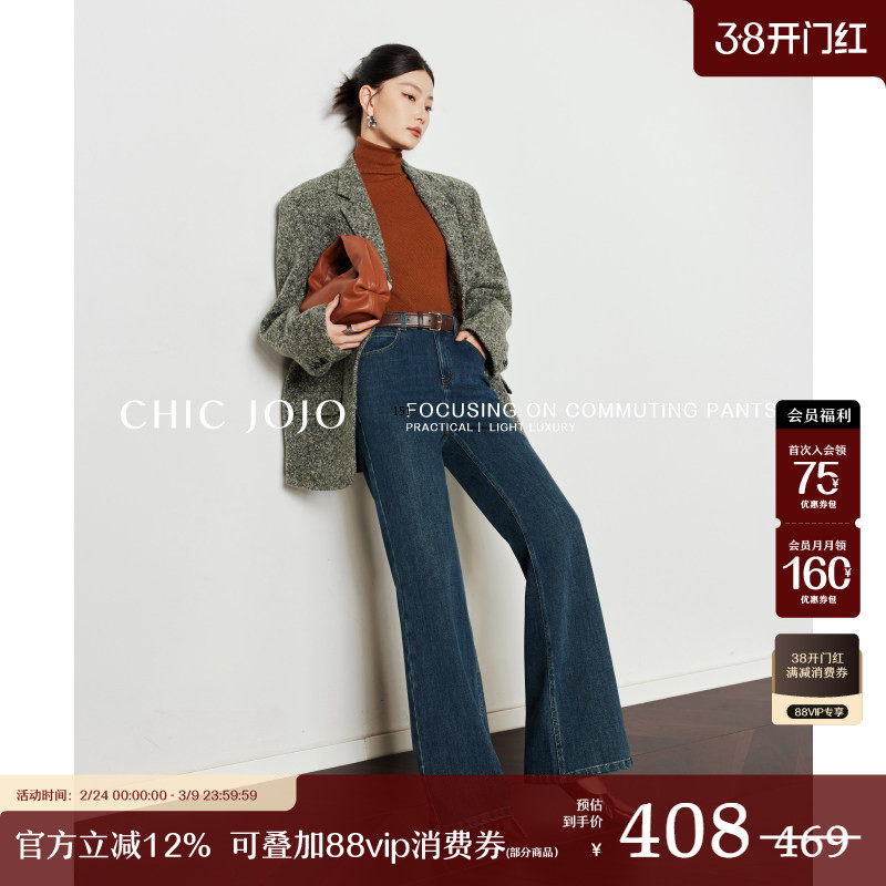 【万向弹·超模丹宁2.0】CHICJOJO复古微喇牛仔裤女25秋新款