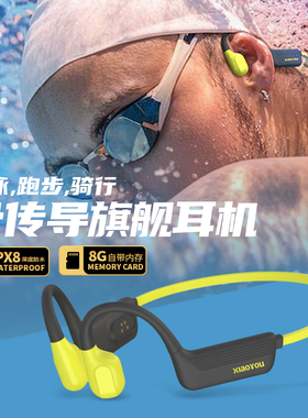 小幽X18骨传导蓝牙耳机无线跑步健身运动骑行专用游泳防水不入耳